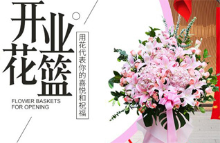 山东淄博张店区车站街道齐林家园社区花篮配送